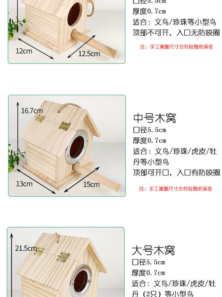 Другие 木质箱牡丹虎皮文鸟生蛋孵化居住保暖窝小木屋箱鹦鹉鸟繁殖箱鸟窝