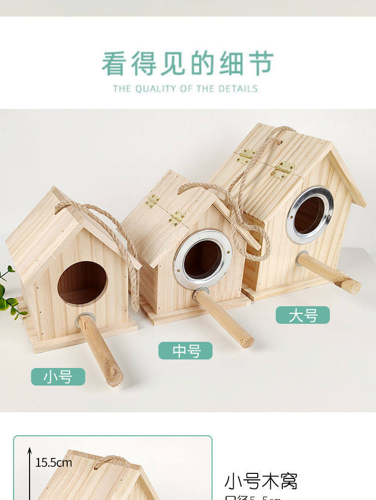 Другие 木质箱牡丹虎皮文鸟生蛋孵化居住保暖窝小木屋箱鹦鹉鸟繁殖箱鸟窝