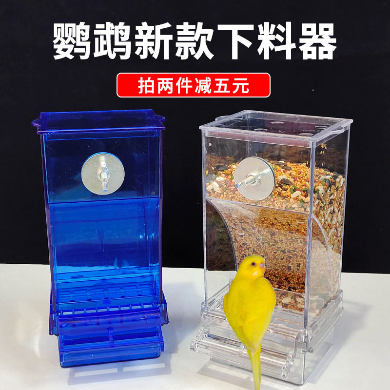 New automatic feeder tiger leather Phoenix Tree Peony Parrot Feeders Feed Birds birds with anti-splash bird food boxes-Taobao