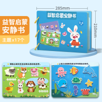 Girl Tear Up Kindergarten Book Boy Baby Handmade Puzzle Children Quiet Magic Collage Early Education Toy Enlightenment