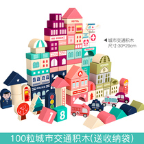 Baby Yougrain Yolder Girls 6 Early taught Boy-year-old Toy wood intellectual children assembled to develop 231 building blocks