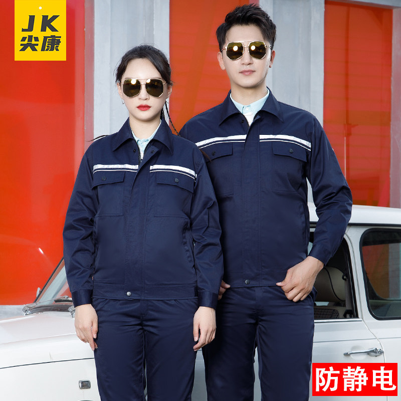 Spring Autumn Long Sleeve Antistatic Work Suit Suit Men's Reflective Gas Station Electronics Factory Customized Labor Insurance Tooling