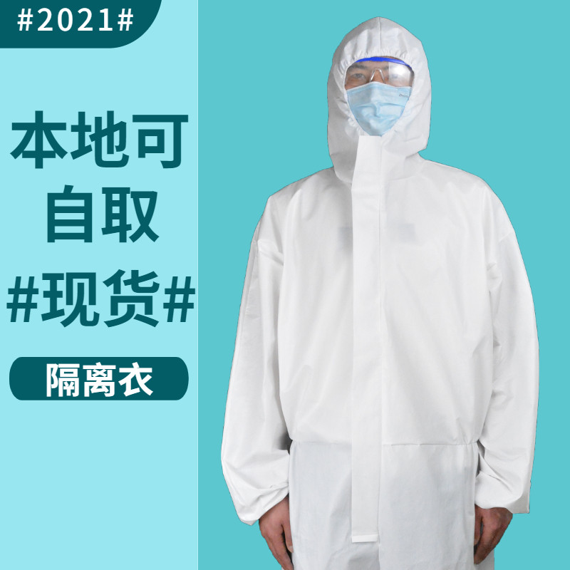Disposable one-piece hooded full-body isolation clothing men's protective clothing can be reused for flying with waterproof and dustproof