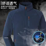 Дорожная утепленная куртка подходит для мужчин и женщин, зимнее бархатное водонепроницаемое ветрозащитное джерси