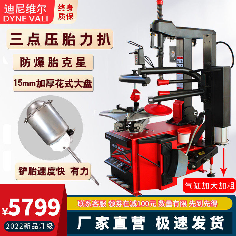 2022 High-end new fully automatic heavy rear-back-up tyre machine car tyre dismantling machine auxiliary arm anti-explosion tyre