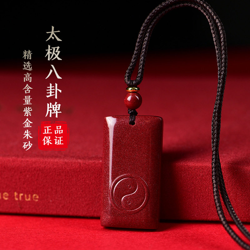 Purple Gold Sand Tai Chi Yin Yang Bagua Pendant for Men, Cinnabar Amulet for Women, Five Elements Blessing Amulet Keychain Pendant