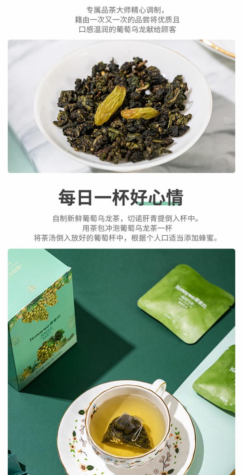 葡萄乌龙茶水果组合花茶果茶包0脂无糖