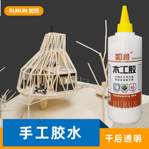 Handmade glue production special diy handmade cream glue Quick-drying white latex handmade model strong transparent glue