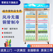 Commercial Large Capacity Air-cooled Beverage Cabinet Fruit Tea Flowers Cake Refrigerated Cabinet Freshness Cabinet Display Cabinet Beer Cabinet