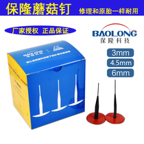 Paulonka Fort Mushroom Pin Patch Tire Film Patch 4 56 cm Overall Slough Terrier with sulfuride glue