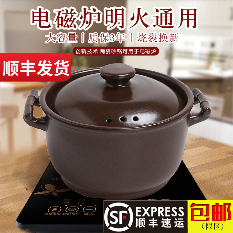 Casting Electromagnetic oven special soup pot fire is suitable for high temperature household soup soup cooker porridge porridge pot