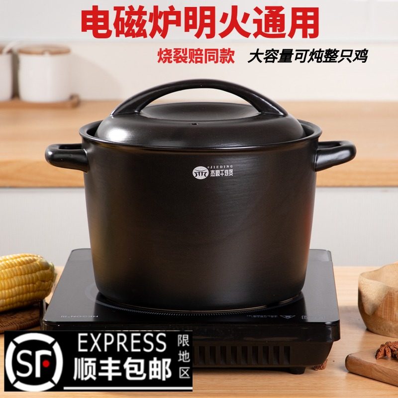 Masonry casserole stone pot Induction cooker special gas stove Suitable for soup Household universal stew pot large ceramic pot