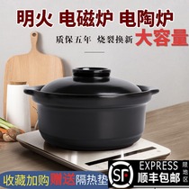 Induction cooker special casserole Household stew pot soup porridge Gas stove Crock pot dual-use rice noodle soup pot Ceramic casserole