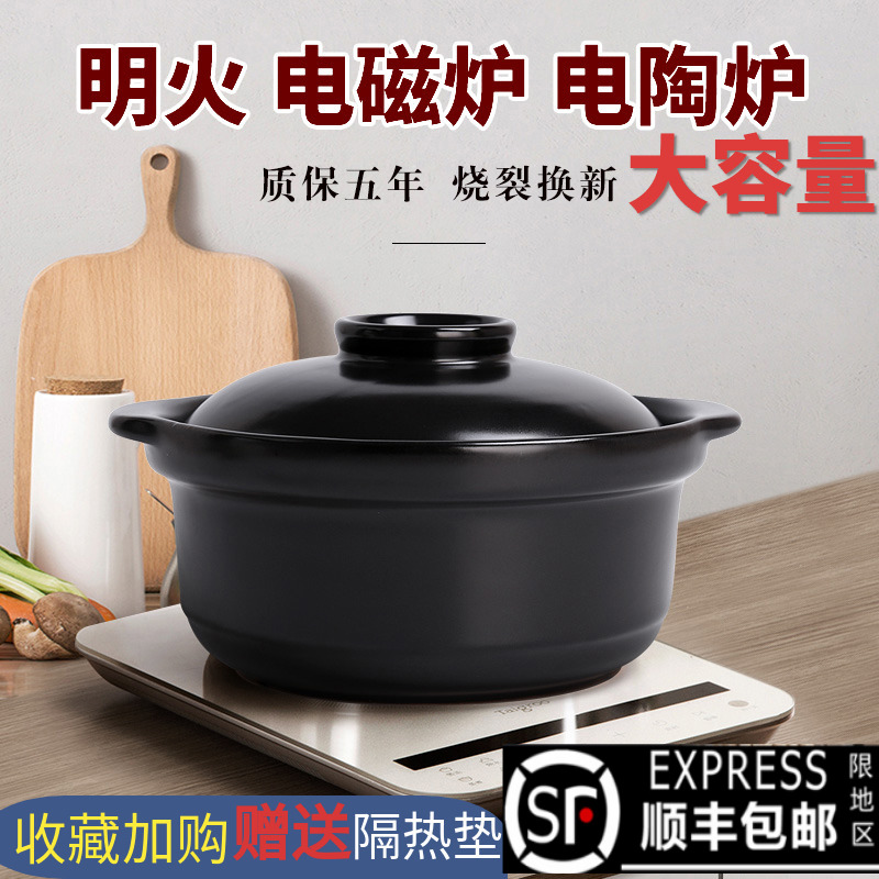 Induction cooker special casserole household stew pot soup porridge gas stove pot dual-purpose rice noodle soup pot ceramic casserole