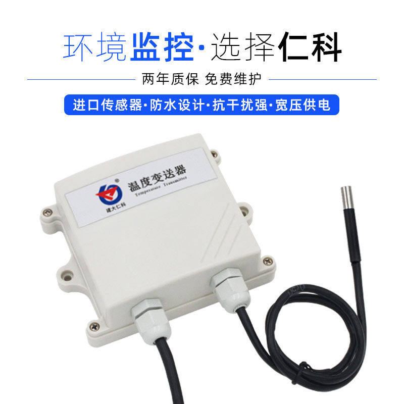 The simulation of simulation of monochrome sensor is built for high precision transmitter industrial high precision transmitter