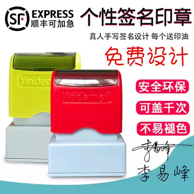 Fishi lettering handwritten name signature name seal private DIY stamp artifact personal signature seal custom black art signature