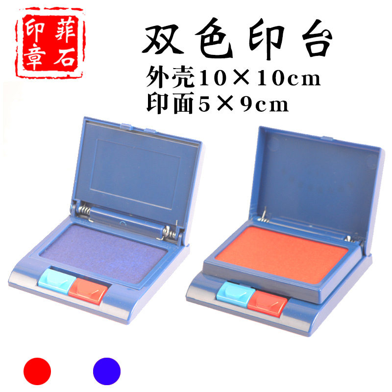Philip double color printing table red and blue printed slice