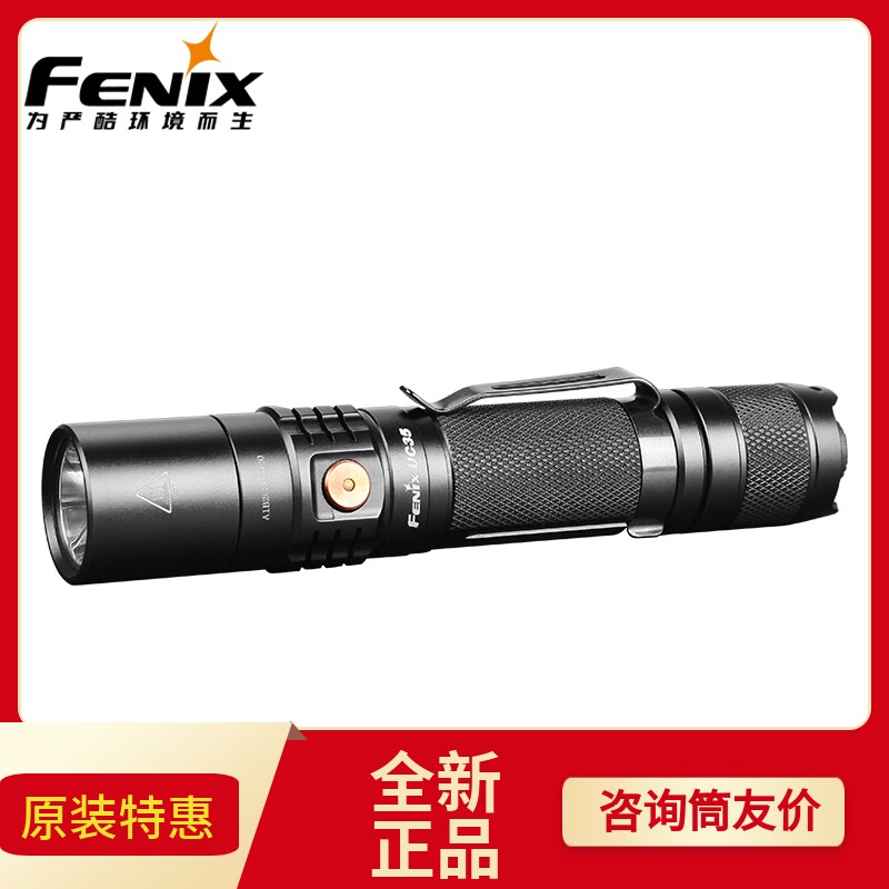 FENIX Phoenix UC35 V2 0 1000 lumens USB direct rechargeable strong light flashlight for outdoor riding