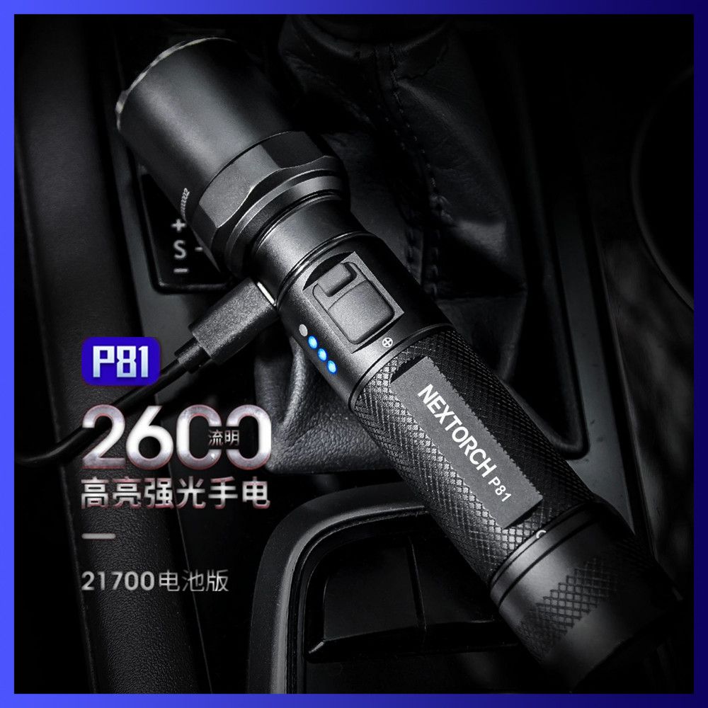 P81 flashlight service multi-function ultra-bright long-range usb charging waterproof tactical self-defense broken window