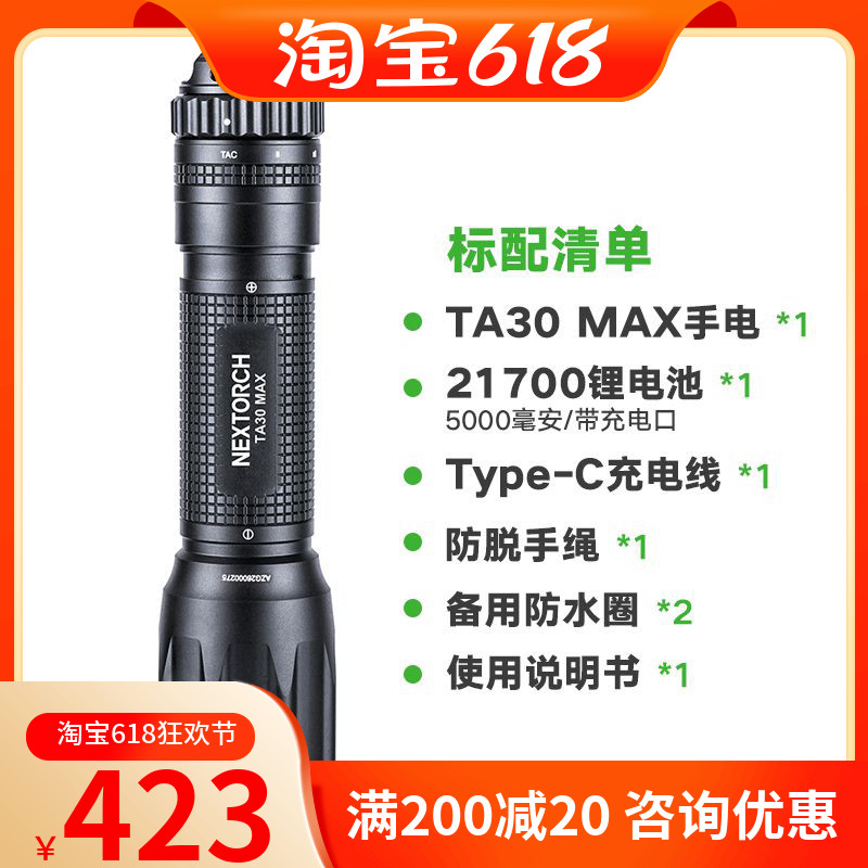 NextORCH Nerid TA30 MAX New Tactical Flashlight Type-C Charged 2100 Flow Mind with Battery