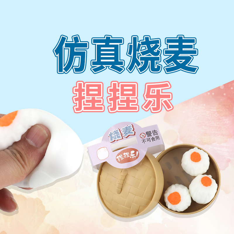 TPR soft glue simulation food play novelty burnt wheat decompression pinch pinch music office anti-anxiety whole person venting toy