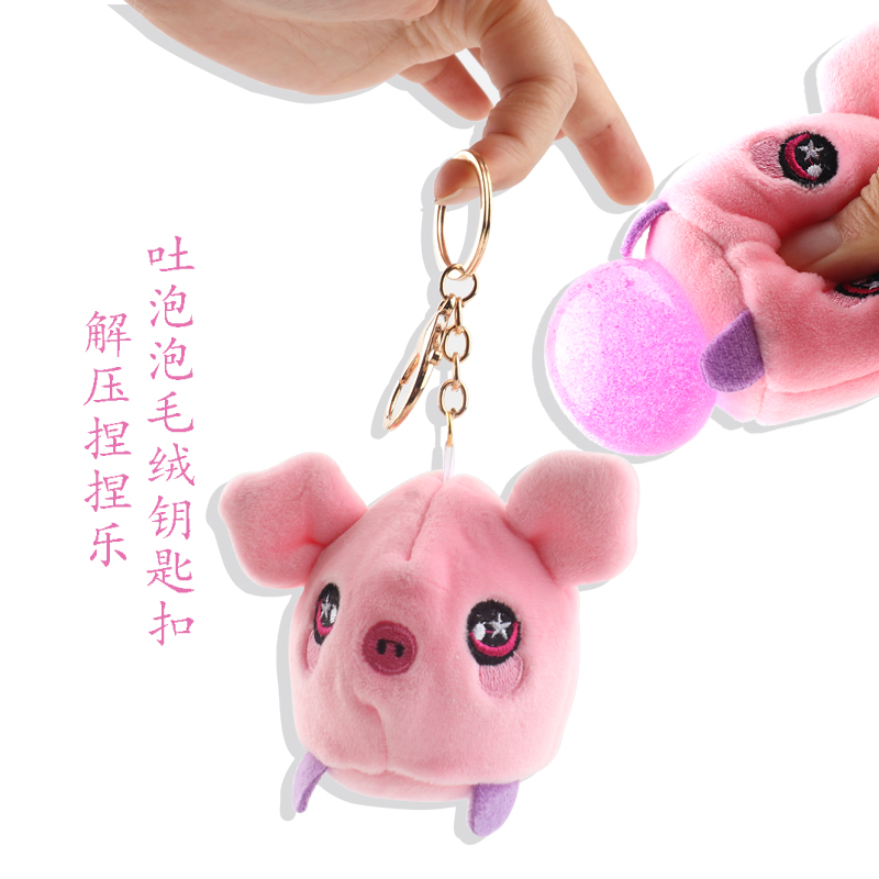 Play the whole person's creative gift bubble to unlock the ball key button female plush cute pinch pinch pinch relief toy