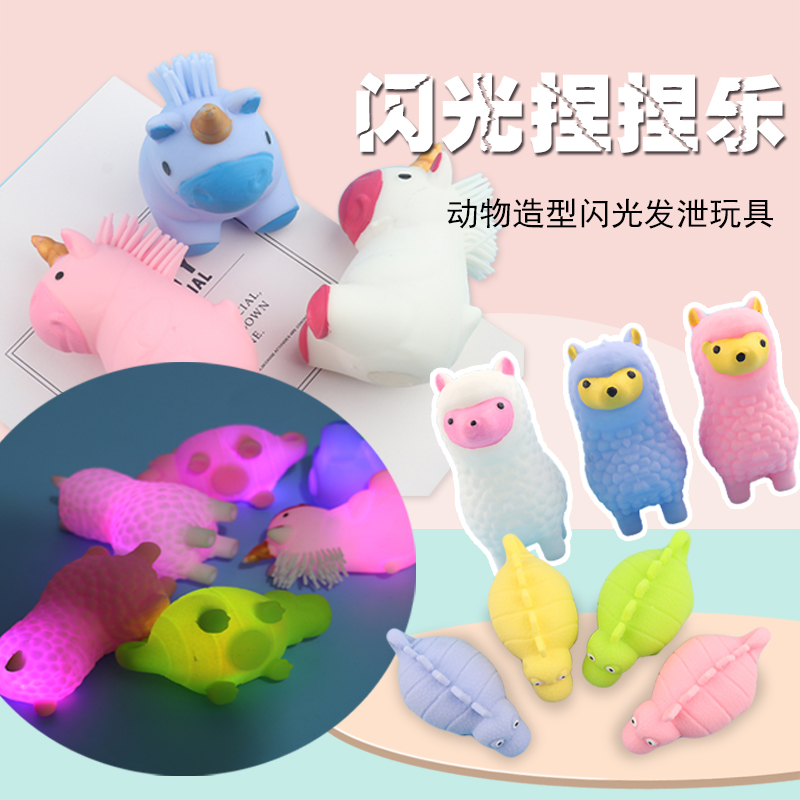 Children's glowing toys in the night to assess the UAMA monochrome dinosaur flash pinched a pinch of student pressure reduction artifact