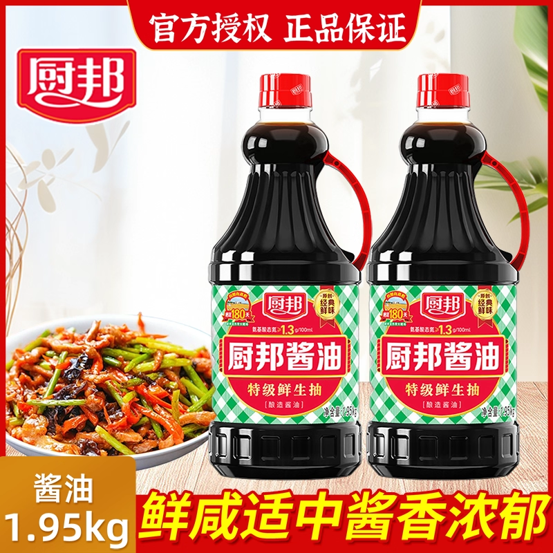 Chubang Soy Sauce 1.95kg Brewed Soy Sauce Authentic for Home Use, Coloring, Braising, Stir-Frying, Marinating, Braised Meat, Stewing