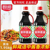 Chubang Soy Sauce 1.95kg Brewed Soy Sauce Authentic for Home Use, Coloring, Braising, Stir-Frying, Marinating, Braised Meat, Stewing