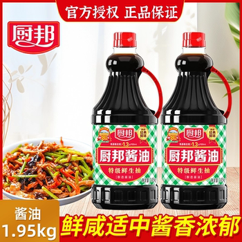 Chubang Soy Sauce 1.95kg Brewed Soy Sauce Authentic for Home Use, Coloring, Braising, Stir-Frying, Marinating, Braised Meat, Stewing