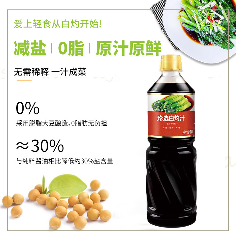 Selected Boiled Juice 1L Steamed Fish and Scallion Oil Boiled Prawns and Cabbage Heart Seafood Cold Dish 0 Fat Tempeh Sauce