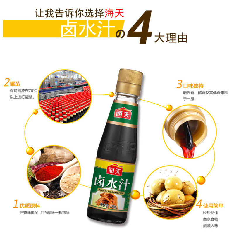 Haitian Brine Juice 230ml*24 Bottles of Commercial Seasoning Secret Brine Braised Pig Feet Braised Meat Braised Eggs Braised Vegetables Braised Tofu