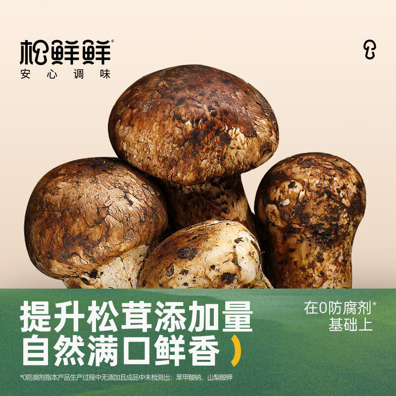 Matsutake Fresh Gold Label Matsutake Vegetarian Oyster Sauce 235g Squeeze Bottle Oil Consumption Zero Fat Zero Calorie Sugar Freshness Seasoning Cooking Stir-Fry