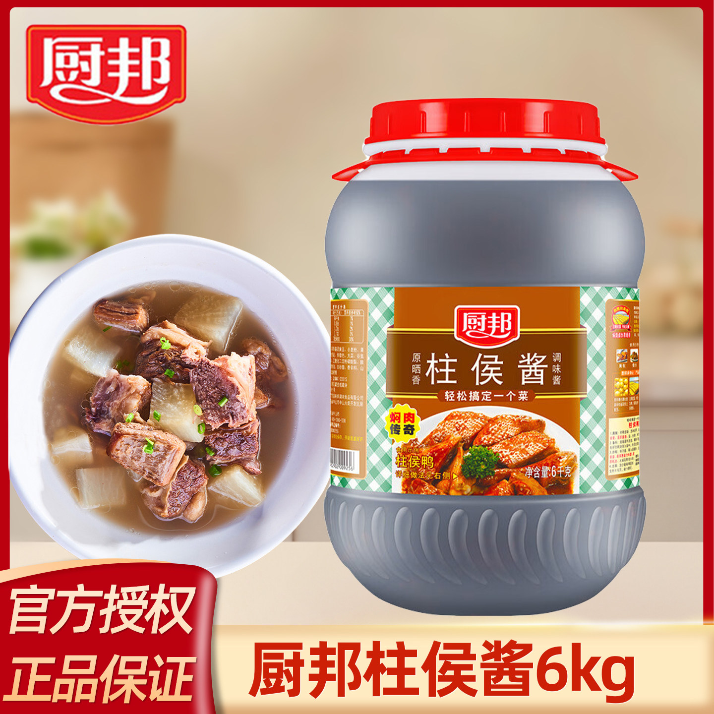 Chef's Column Sauce 6kg Large Barrel Seafood Sauce Cantonese Seasoning for Catering Commercial Use Wholesale by the Box
