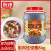 Chef's Column Sauce 6kg Large Barrel Seafood Sauce Cantonese Seasoning for Catering Commercial Use Wholesale by the Box
