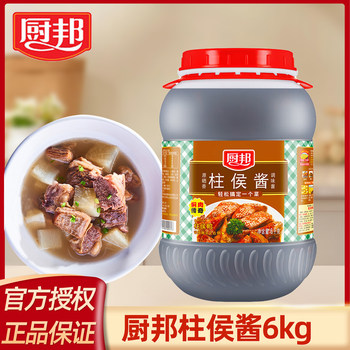 Chef's Column Sauce 6kg Large Barrel Seafood Sauce Cantonese Seasoning for Catering Commercial Use Wholesale by the Box
