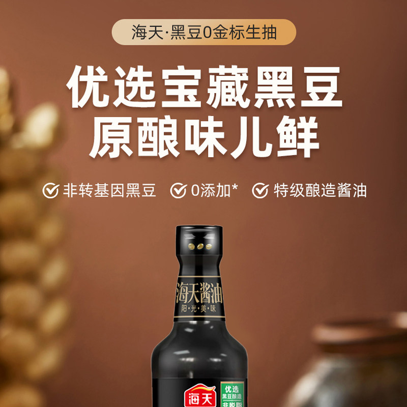 Haitian Black Bean 0 Gold Label Light Soy Sauce 500ml*12 Bottles, Zero Additives, Non-Gmo, Brewed with Black Beans for Cooking