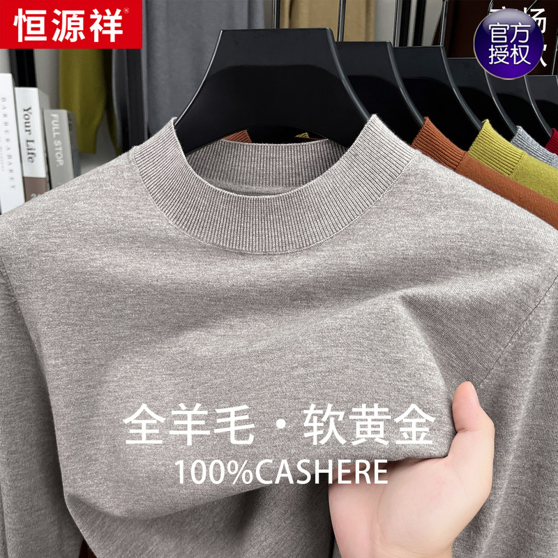 Hengyuanxiang Fine-Spun Wool Sweater for Men, Thin Sweater for Spring and Autumn, Half-High Collar, Middle-Aged Dad's Knitted Base Layer Cashmere Sweater