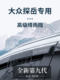 24款大众探岳专用汽车内用品大全改装饰配件晴雨挡雨板车窗雨眉X