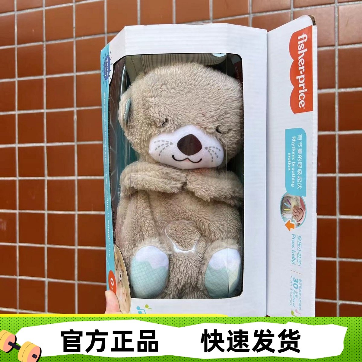 费雪感官启蒙音乐安抚甜睡小水獭，宝宝入睡神器，妈妈省心好帮手！-仿真-淘宝好物网, image size:1200x1200