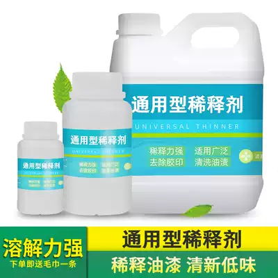 General purpose paint thinner glue spray ink stain cleaning agent Nitro thinner adhesive remover