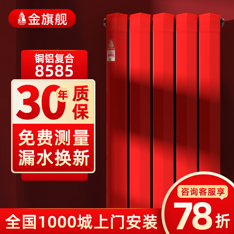 Golden flagship copper aluminum composite heating gas household water heating installed vertical wall hanging centralized for heating radiator