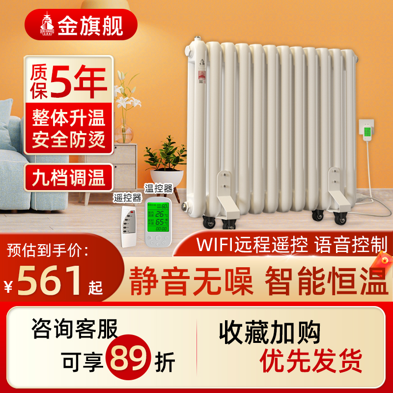 Gold Flagship Household Water Injection Electric Heater Chip Smart Mobile Water Addition Heater Energy Saving and Power Saving Graphene Electric Heater