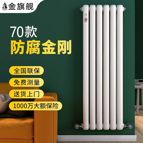 金旗舰 Нагревательная пленка Домохозяйство стальные консерванты Кинг Конг концентрированная нагревательная нагреваная стена Радиатор ванной комнаты