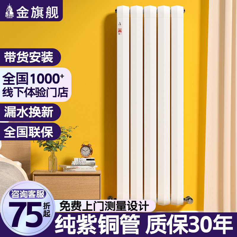 Gold Flagship Heating Sheet Home Warmed Copper Aluminum Small Back Basket Wall-mounted Toilet Radiator Centralized Heating 8585-Taobao