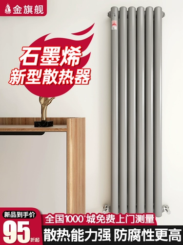 金旗舰 Новый графеновый радиатор, бытовой стальной радиатор, трубчатый радиатор для поверхностного монтажа, защищает от консервантов