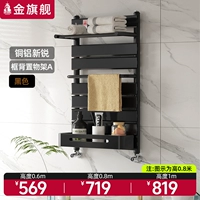 Черный ★ Медь Алюминий Стеллаж для хранения задней части корзины Sierra A