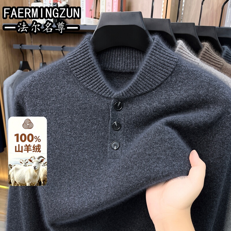 Ferminzun New Autumn and Winter Pure Cashmere Wool Sweater for Men, Half-High V-Neck Knitted Base Layer Sweater for Middle-Aged Men