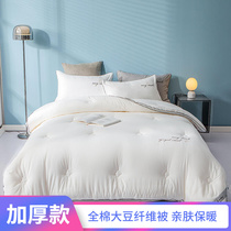 Avonting pure cotton soybean fiber quilt single double cotton spring and autumn quilt four seasons winter quilt quilt warm and thick