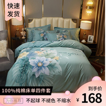 Avon Ting Home Textiles Cotton Four-piece Set 100 Cotton Twill Bed Sheet 1 8 Single Double Bed Sheet Quilt Cover Bedding